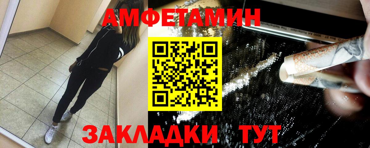 Иваново  Амфетамин  АМФ  Вход с VPN  Amphetamine Розовый 