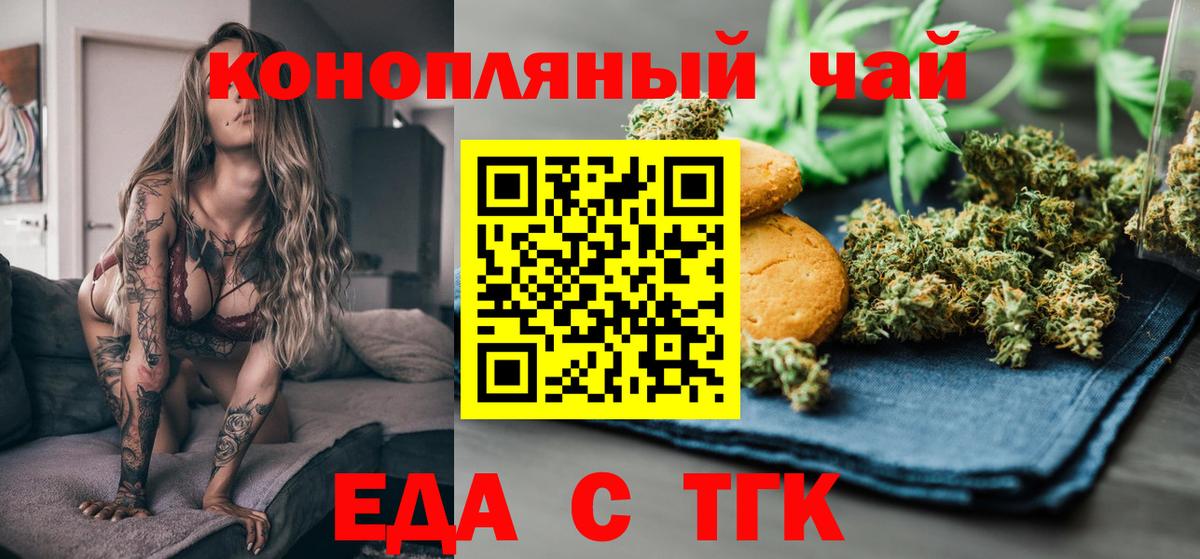 Иваново  Cannafood марихуана  Вход с VPN 