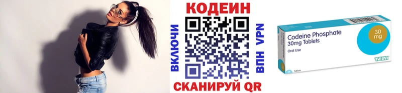 Кодеиновый сироп Lean Purple Drank  Иваново 