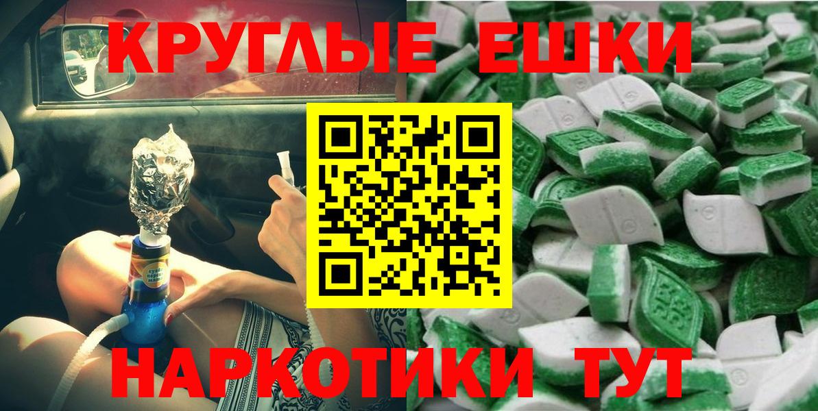 Экстази ешки Иваново