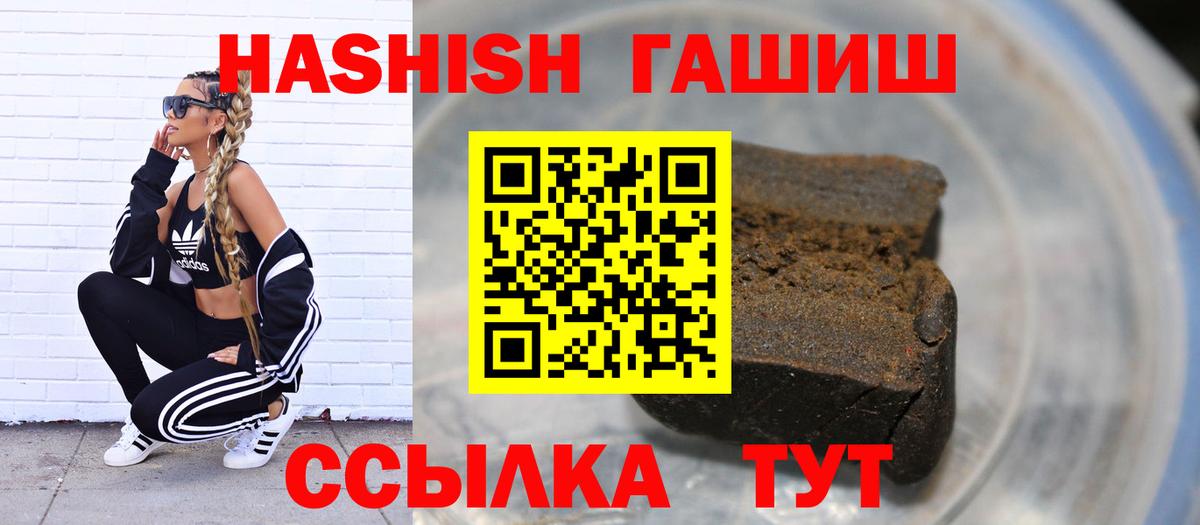 Гашиш гашик Иваново