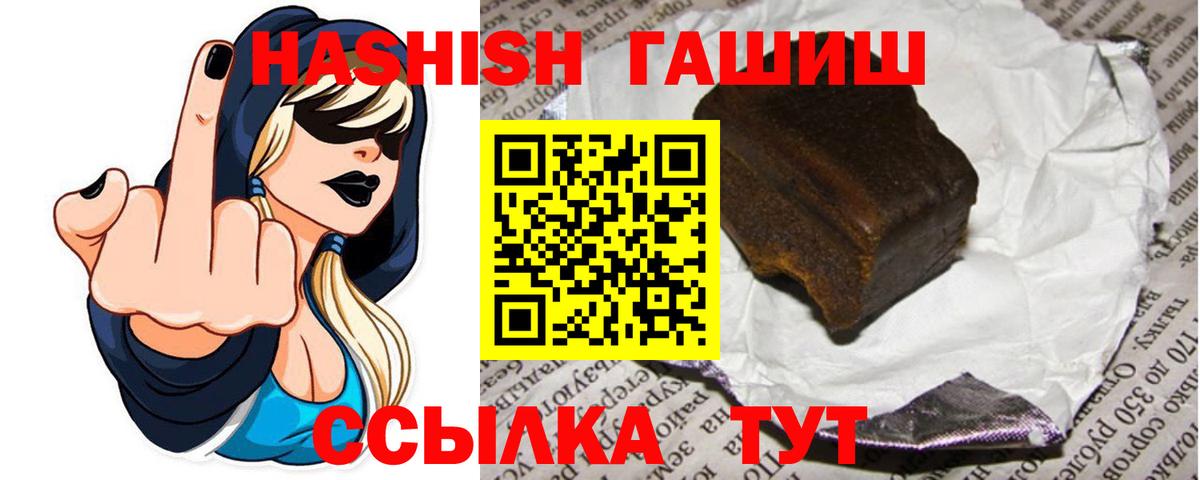 ГАШИШ  Гашиш индика сатива  Вход с VPN  Иваново 