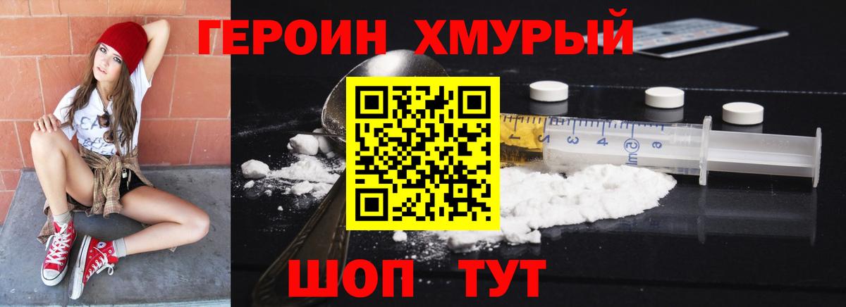 Иваново  Героин Афган  Вход с VPN 