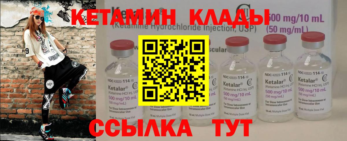Кетамин ketamine  КЕТАМИН VHQ  Вход с VPN  Иваново 