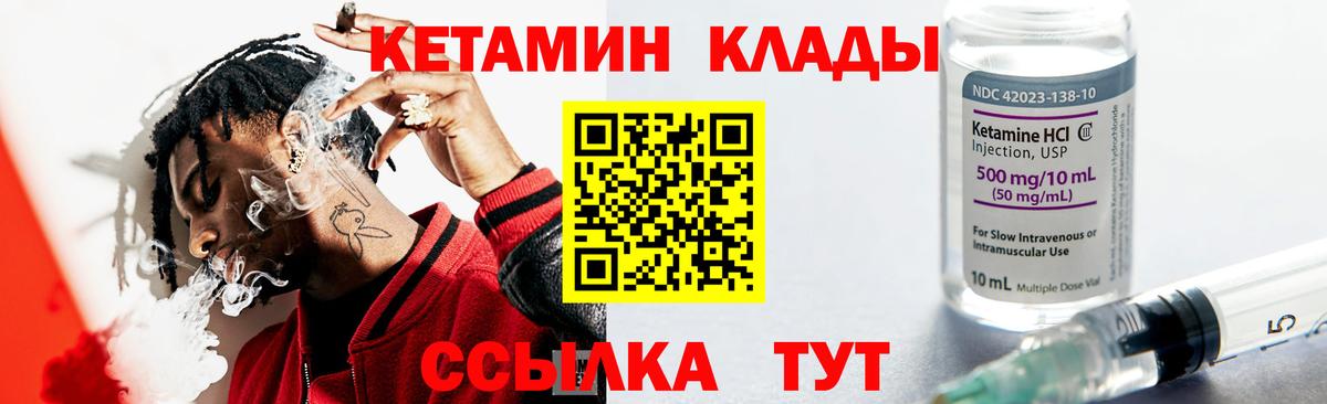Кетамин ketamine Иваново