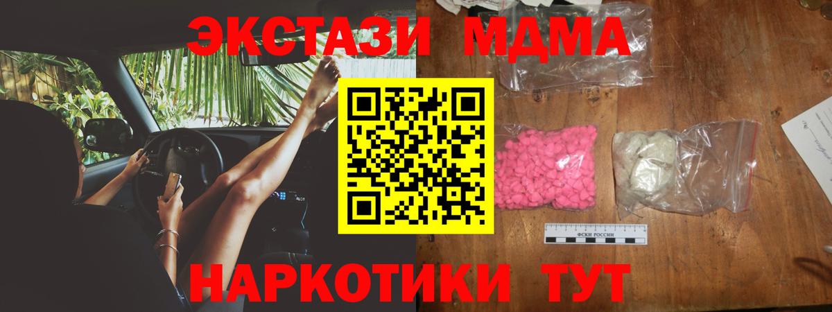 MDMA  Вход с VPN  MDMA crystal  Иваново  МДМА кристаллы 