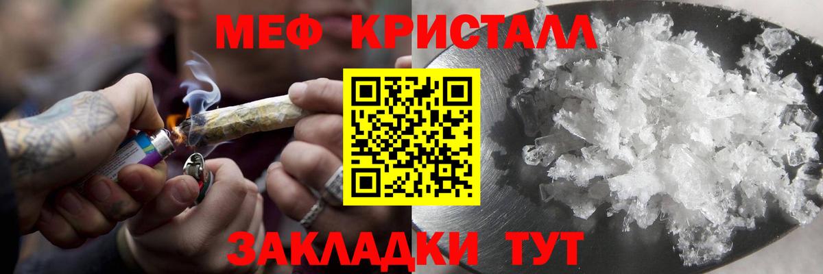 МЕФ  Иваново