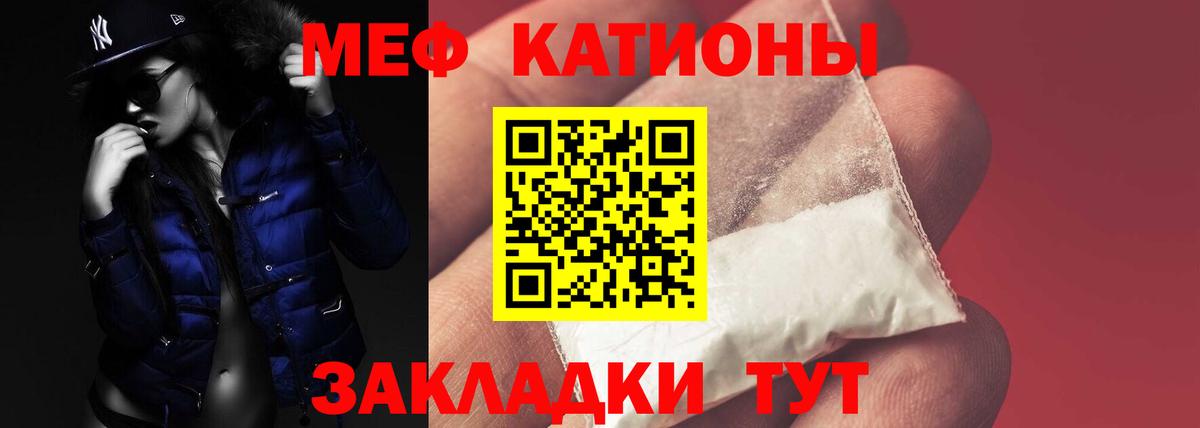 Иваново  mega как войти  Вход с VPN  МЯУ-МЯУ мяу мяу  Меф 4 MMC  МЯУ-МЯУ 