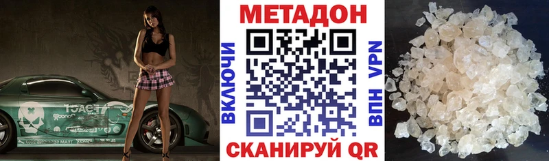 мега онион  Иваново  Метадон methadone  сколько стоит 