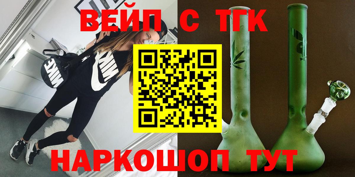 Иваново  mega маркетплейс  Вход с VPN  ТГК вейп с тгк 