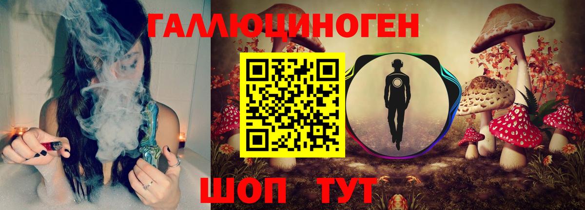 Иваново  Галлюциногенные грибы MAGIC MUSHROOMS  Вход с VPN  Галлюциногенные грибы Magic Shrooms 